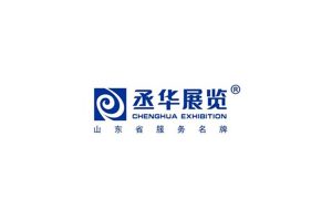 Shandong New Chenghua Exhibition